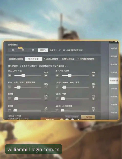 资深玩家亲测：威廉希尔官方下载2026最新版本使用心得与实战经验