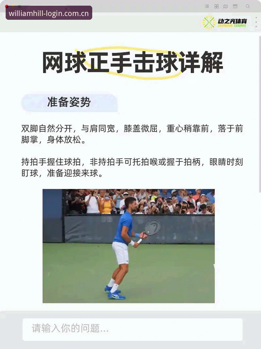 最新威廉希尔体育平台 掌握最新威廉希尔体育平台的5个关键步骤——新手也能轻松上手