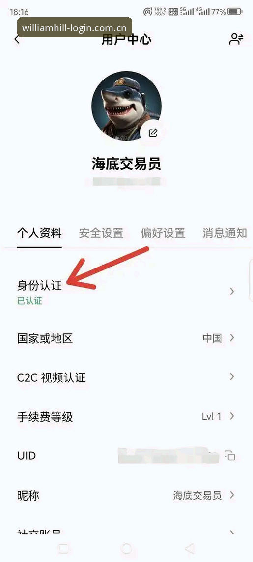 威廉希尔体育登录入口深度分析：从注册到App下载的全流程操作指南
