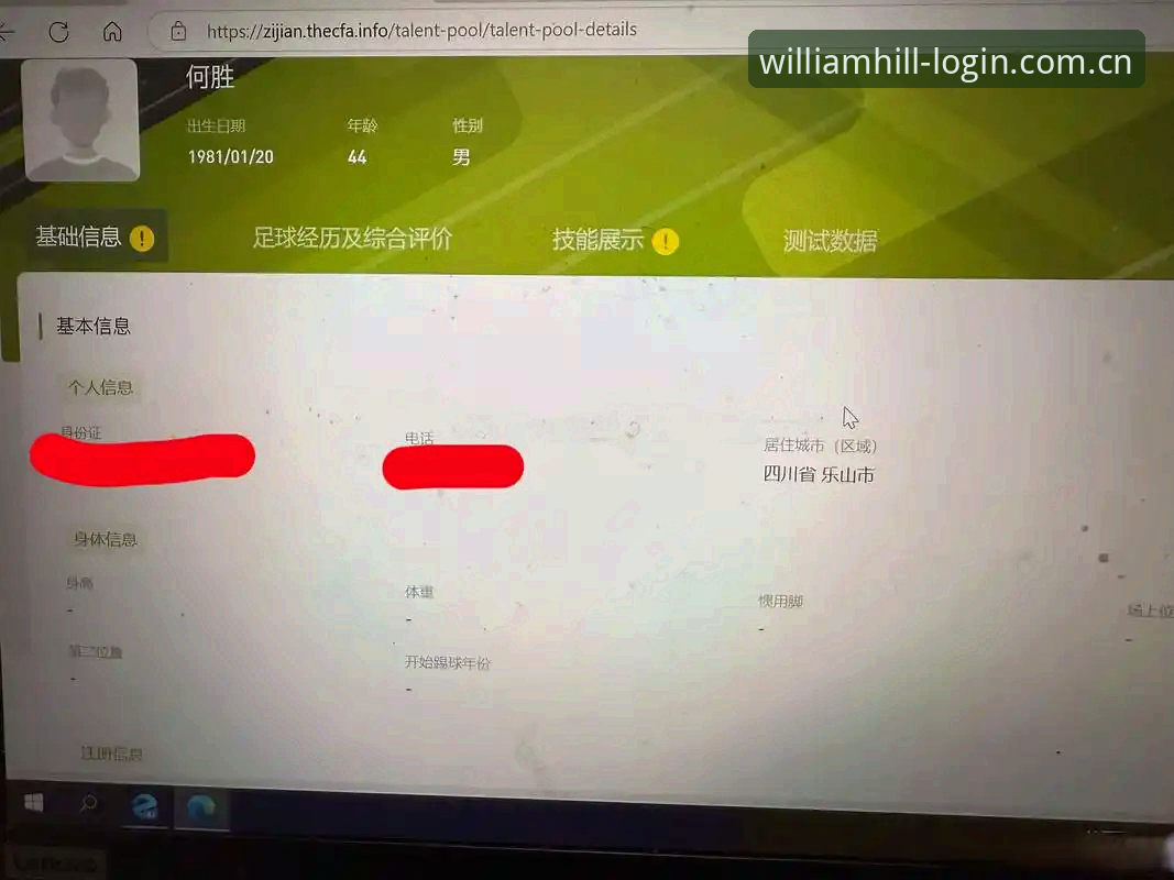 新手必看：威廉希尔快速注册安装失败？资深用户分享实战解决心得