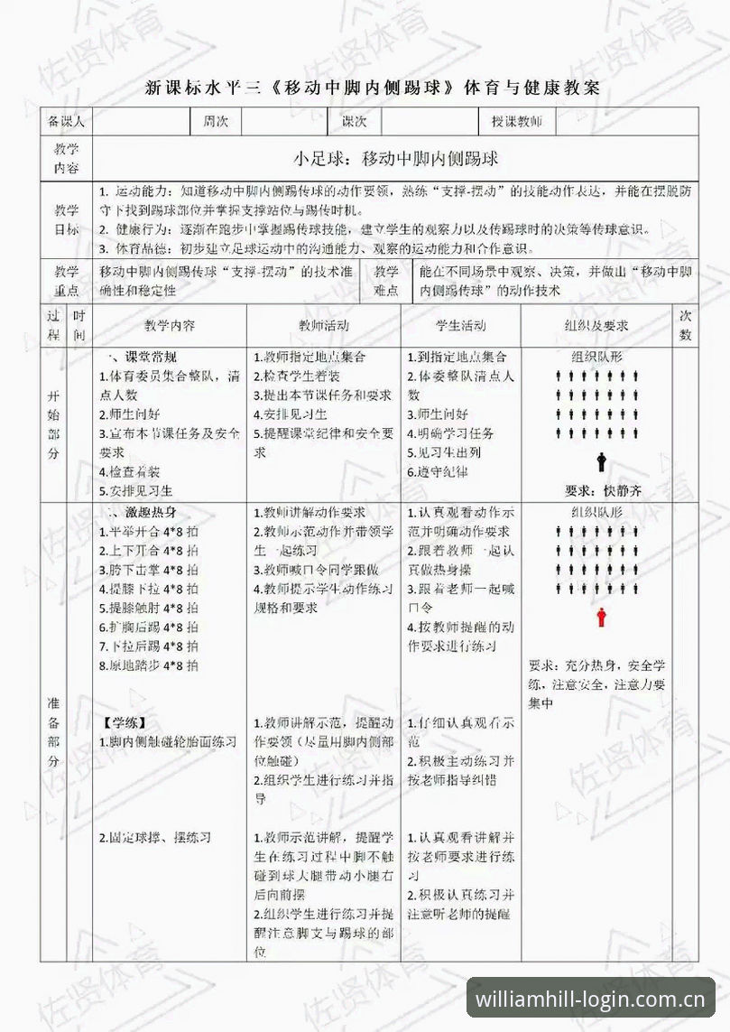 威廉希尔体育用户操作教程：从贝纳蒂亚自述看足球管理决策的艺术