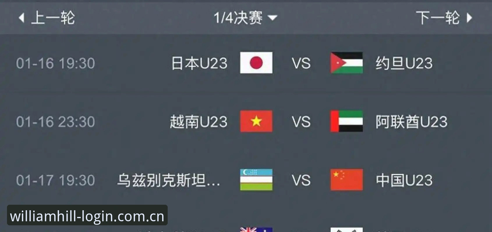 世界杯扩军至66队详解：中国男足迎来历史性机遇